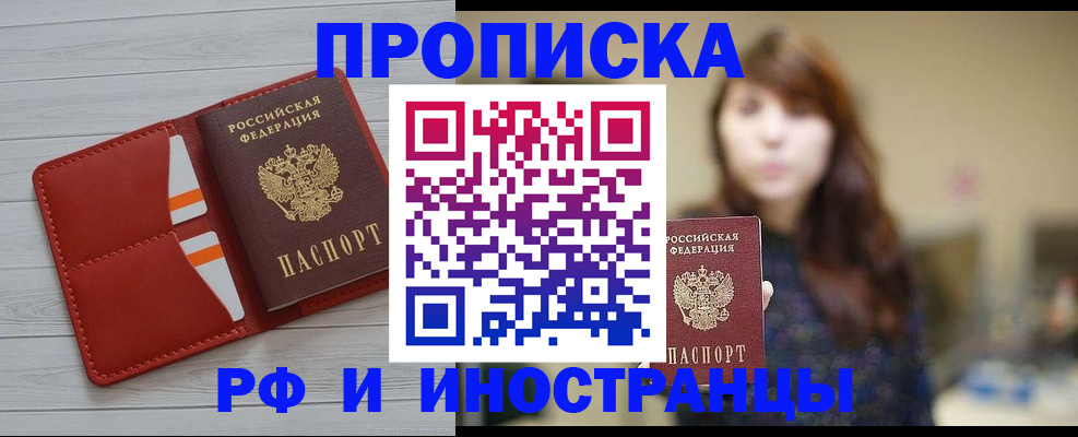 временная регистрация поиск в Сухом Логе