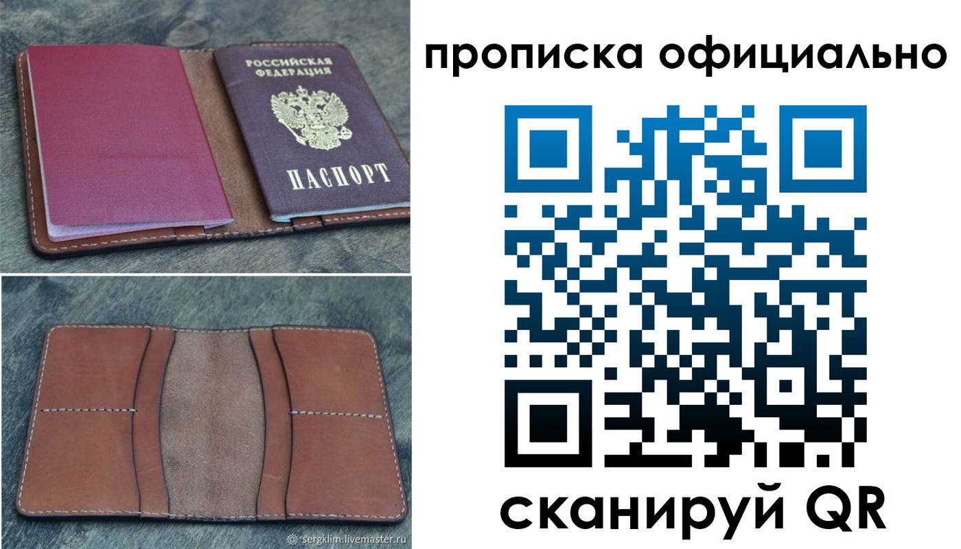 прописка от собственника в Сухом Логе