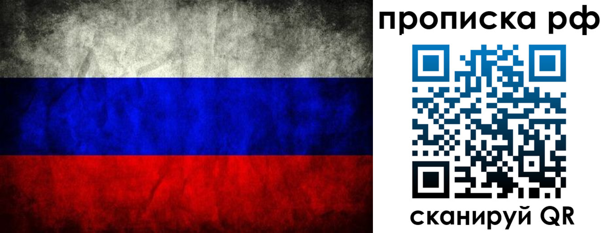прописка для работы в Сухом Логе