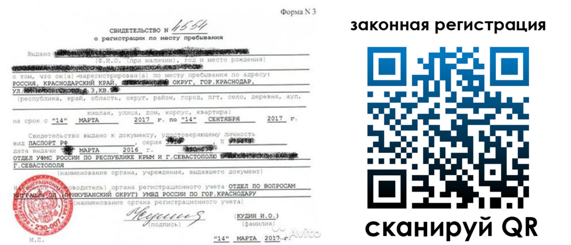 временная регистрация адрес в Сухом Логе