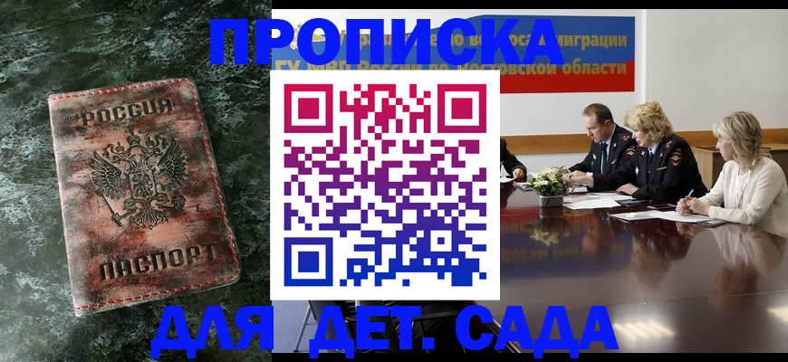 прописка поиск в Сухом Логе