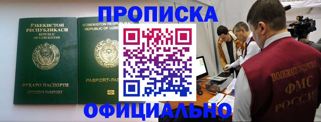 временная регистрация поиск в Сухом Логе