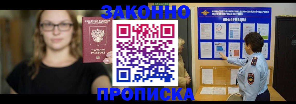 прописка 2025 в Сухом Логе
