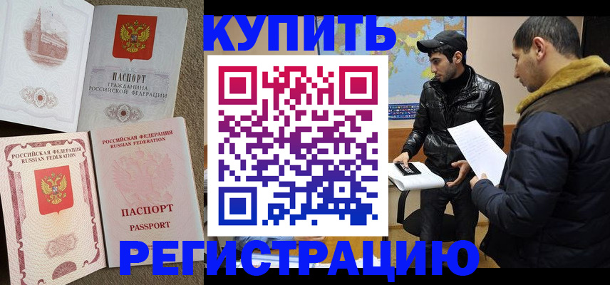 временная регистрация надежно в Сухом Логе