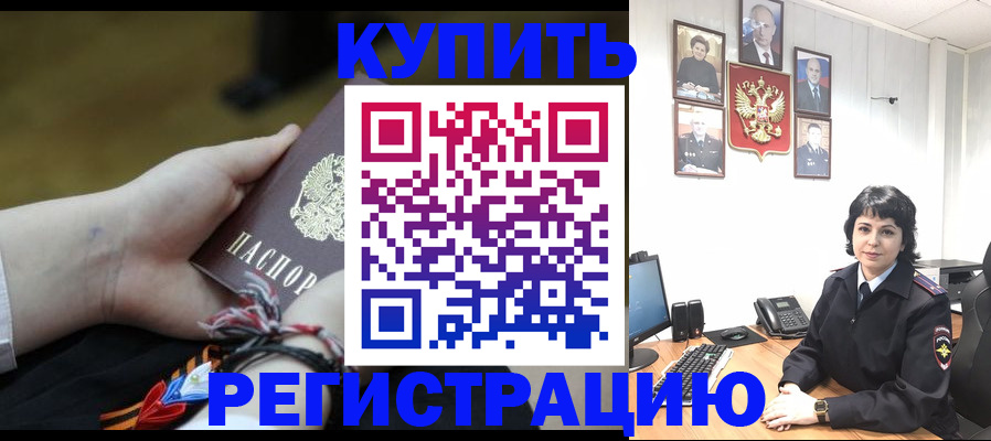 миграционный учет в Сухом Логе