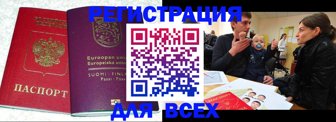 прописка для школы в Сухом Логе