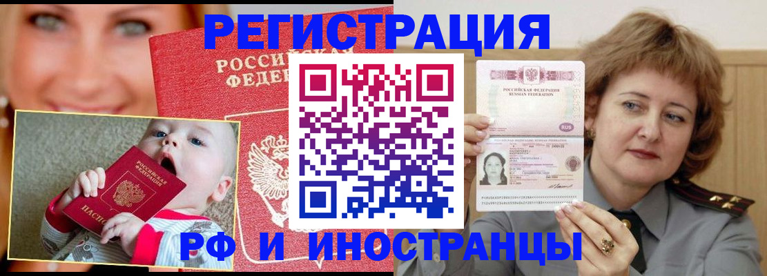 временная регистрация в Сухом Логе