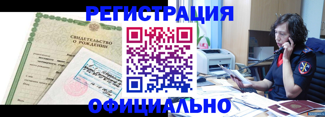 прописка регистрация в Сухом Логе