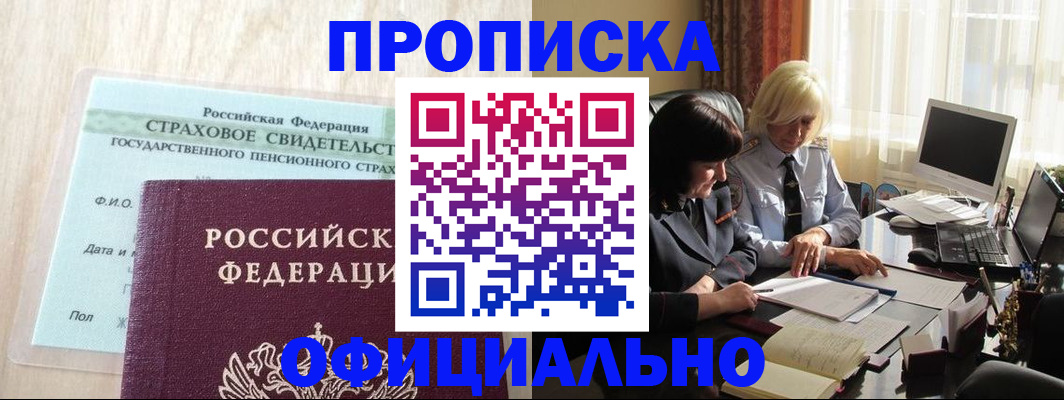 временная прописка в Сухом Логе